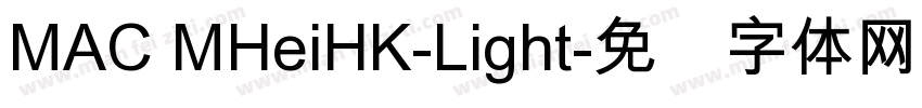 MAC MHeiHK-Light字体转换